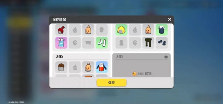 只差霸哥了截图