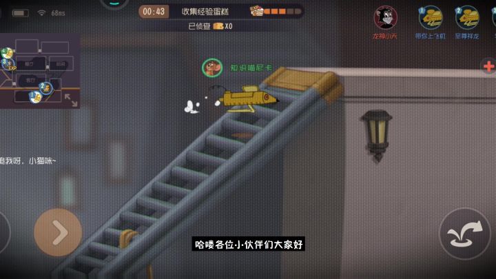猫和老鼠:论溜猫没怕过,我觉得我还能抢救一下截图