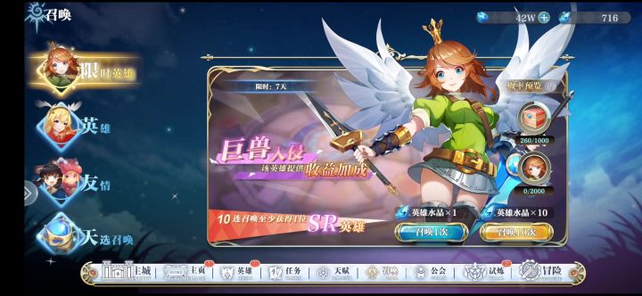2300+抽,15星米迦勒+15星风魔,爆抽实录!~截图