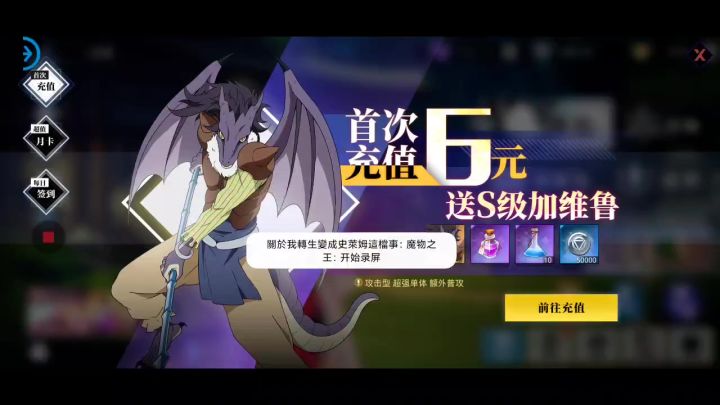 玩了4个月，弄了个无限能量阵容。截图