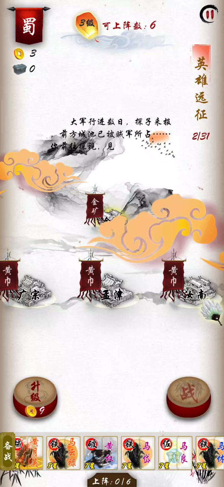 远征全右（2）暴毙的关羽截图