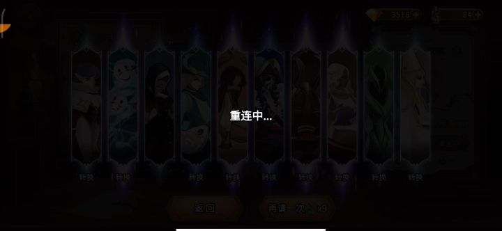 调率暗改,百抽送别垃圾游戏截图