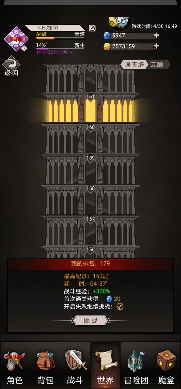 繁星,群召唤异常流试验bd截图