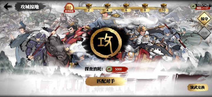 不会配将的，看视频截图