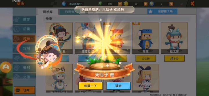 没人比我更晚得到这个皮肤了吧截图