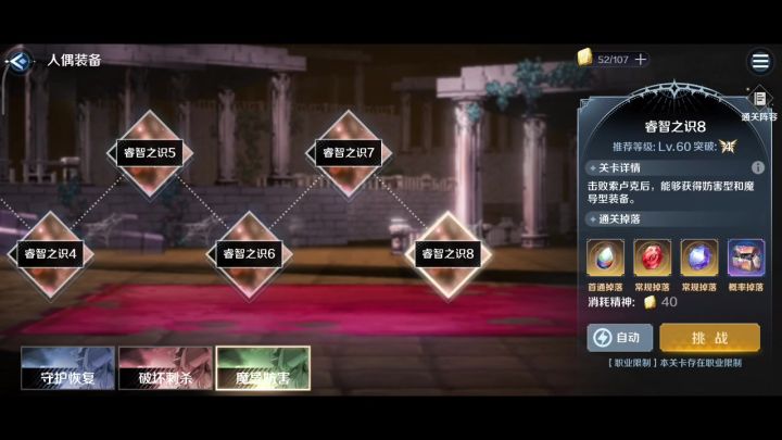 海豚打装备本截图