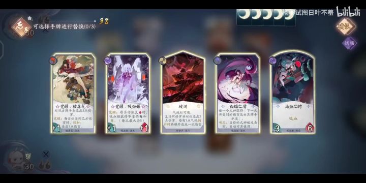 阴阳师百闻牌 阿修罗:被打了，但没完全被打截图