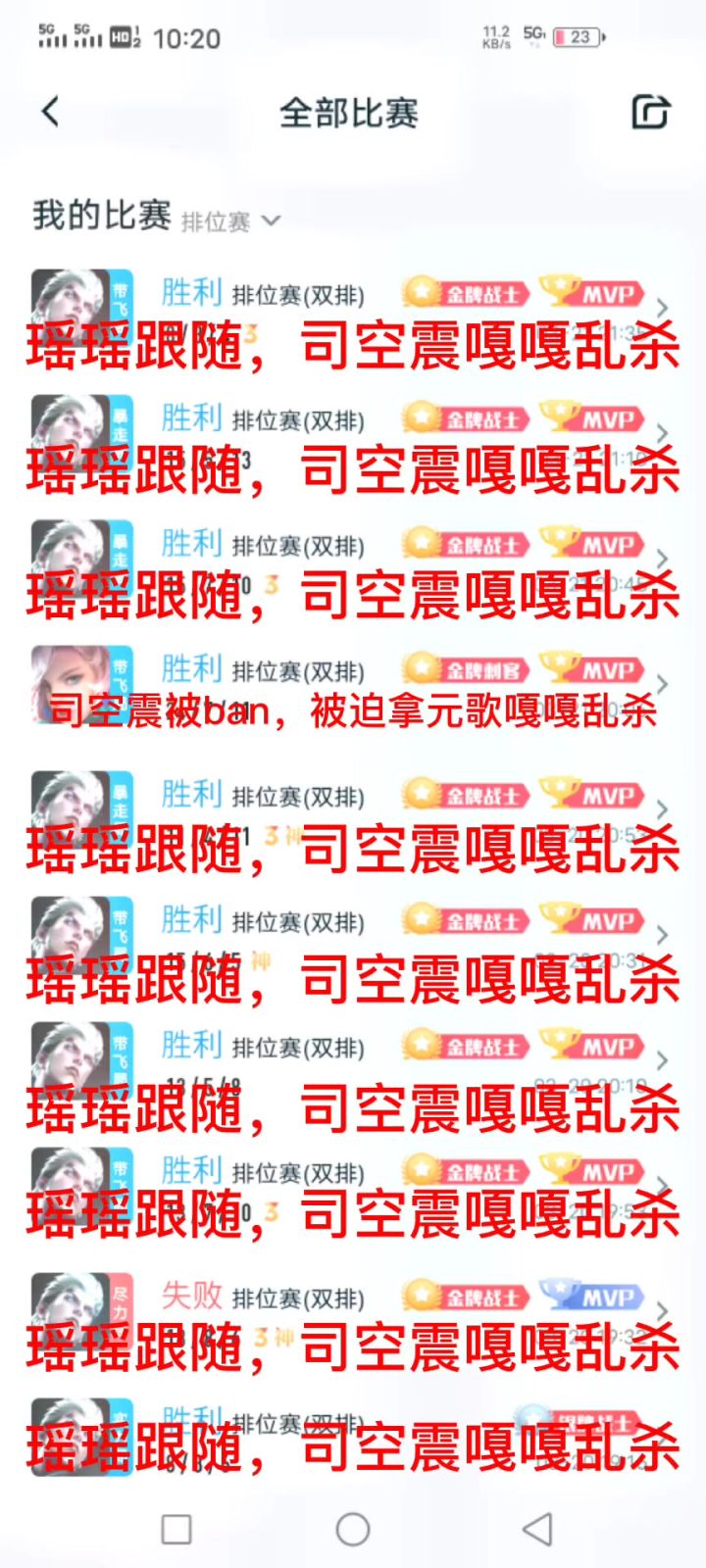还不明白这个版本的上分大爹吗？截图