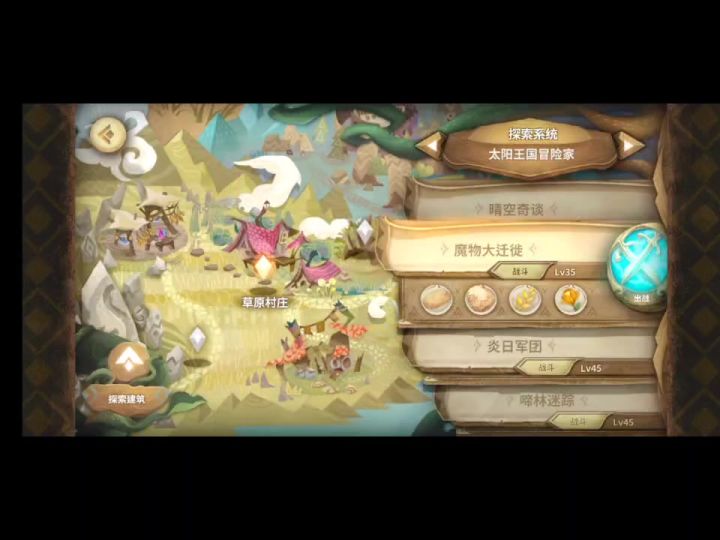 山贼头子的末路截图