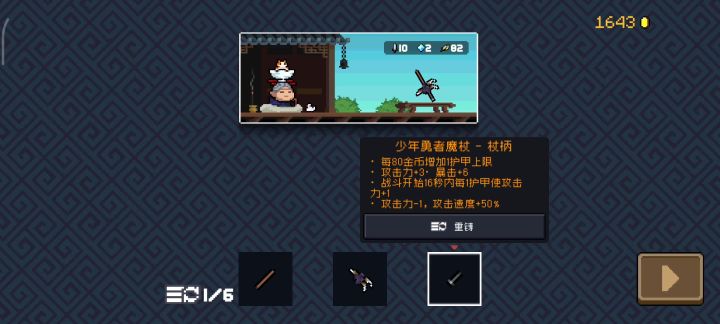 刷了一个伤害减2,加上开局的牛奶,太爽了,直接站撸!截图