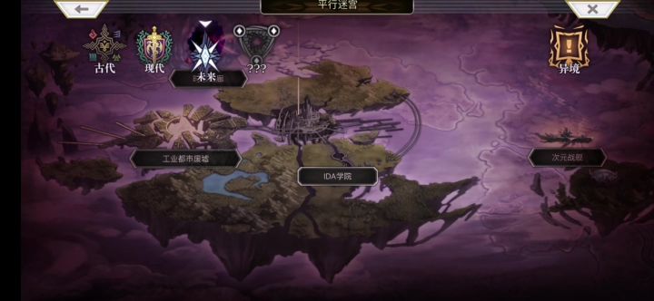 【平行迷宫】真由的梦境H难度全流程截图