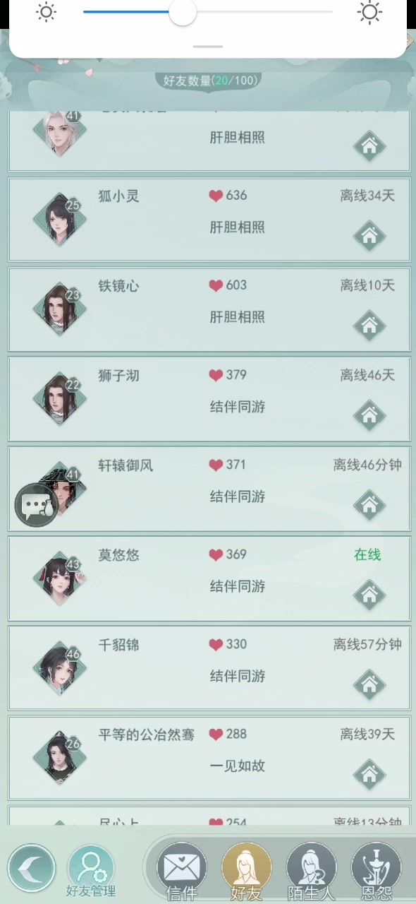 暗影自动对战各门派 3截图