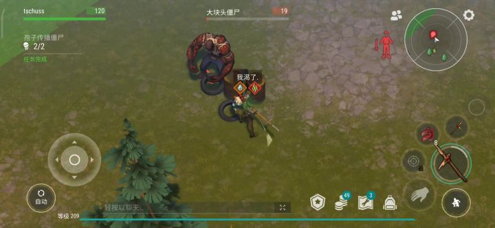 手刃大块头截图
