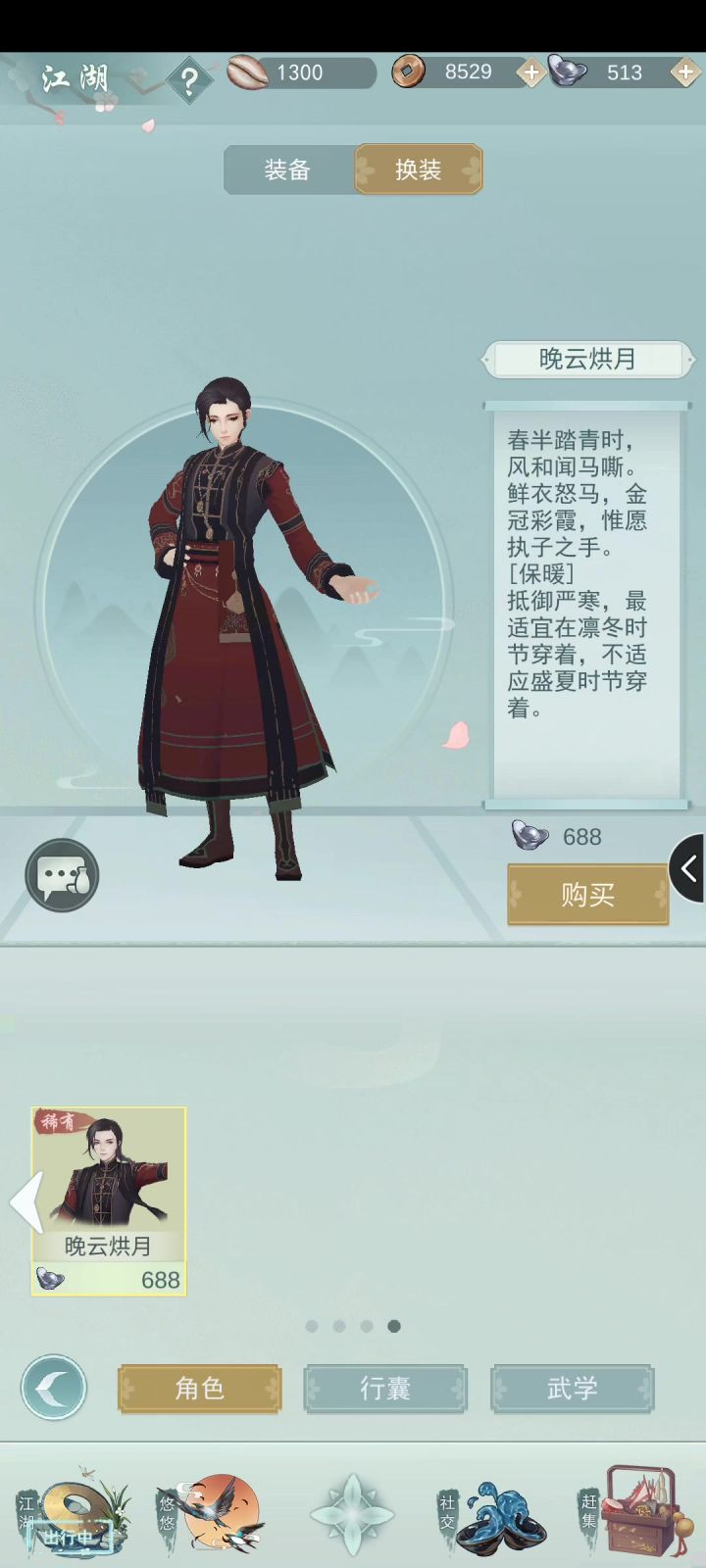 这眼睛……认真的吗?截图