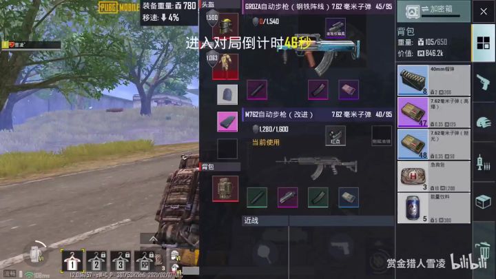 【和平精英】赏金猎人雪凌：第一次去辐射区直接损失几百万，还有比我更惨的吗截图