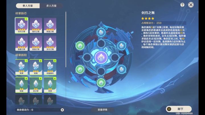 【V1.5攻略】【原神冒险团】扭曲虚域二阶段【雷怒之境】应对攻略 1截图