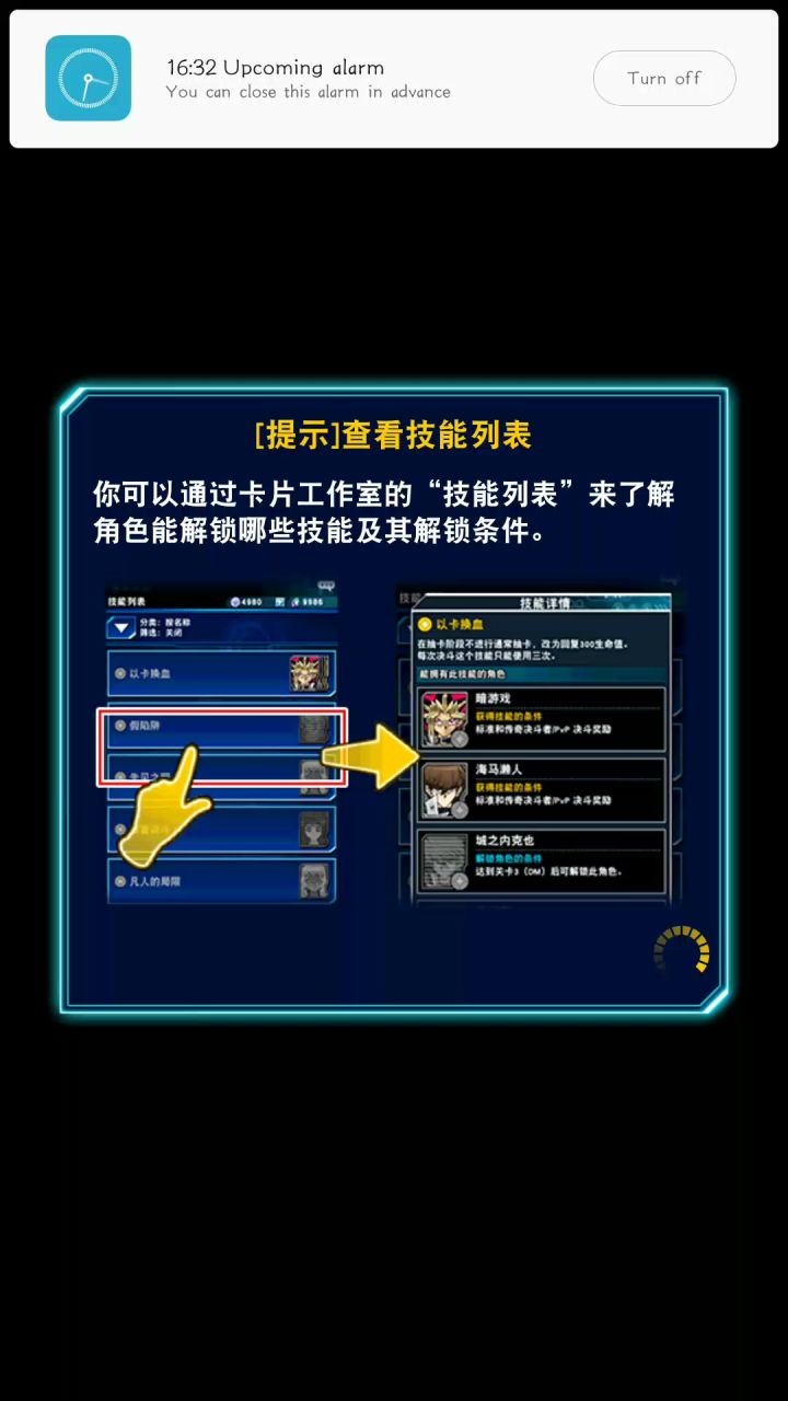 牛鬼——快乐源泉截图