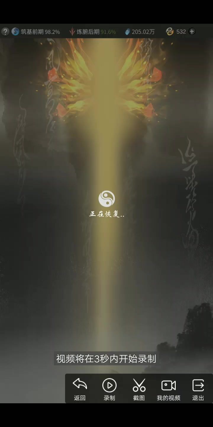 官方要努力啊截图