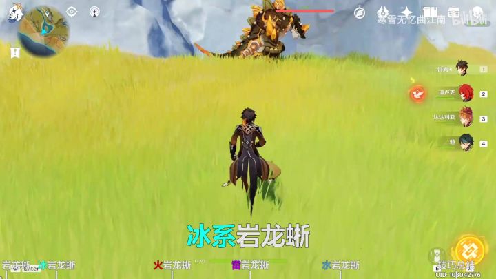 【原神】岩龙蜥详细技能介绍截图