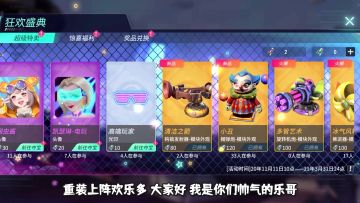 重装上阵：免费抽取豪华外观全家桶！100%中奖！还不快来白嫖!