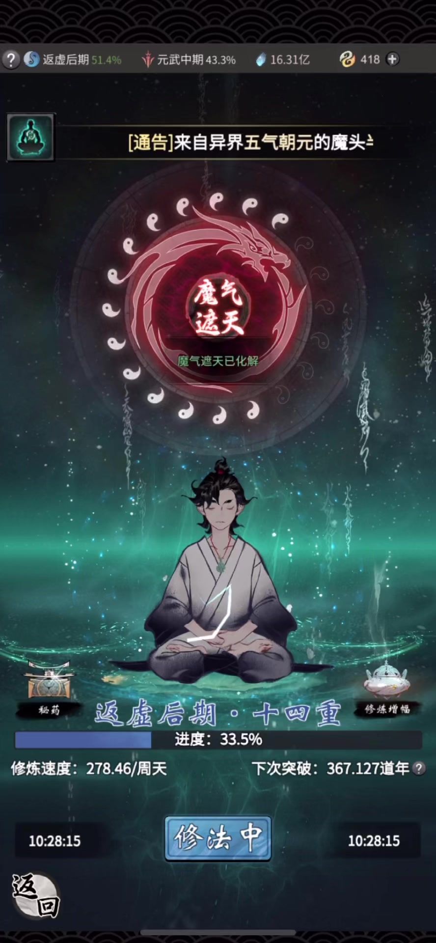 【一念逍遥】到底应不应该双修？什么时候双修好？双修的好坏处是什么？截图