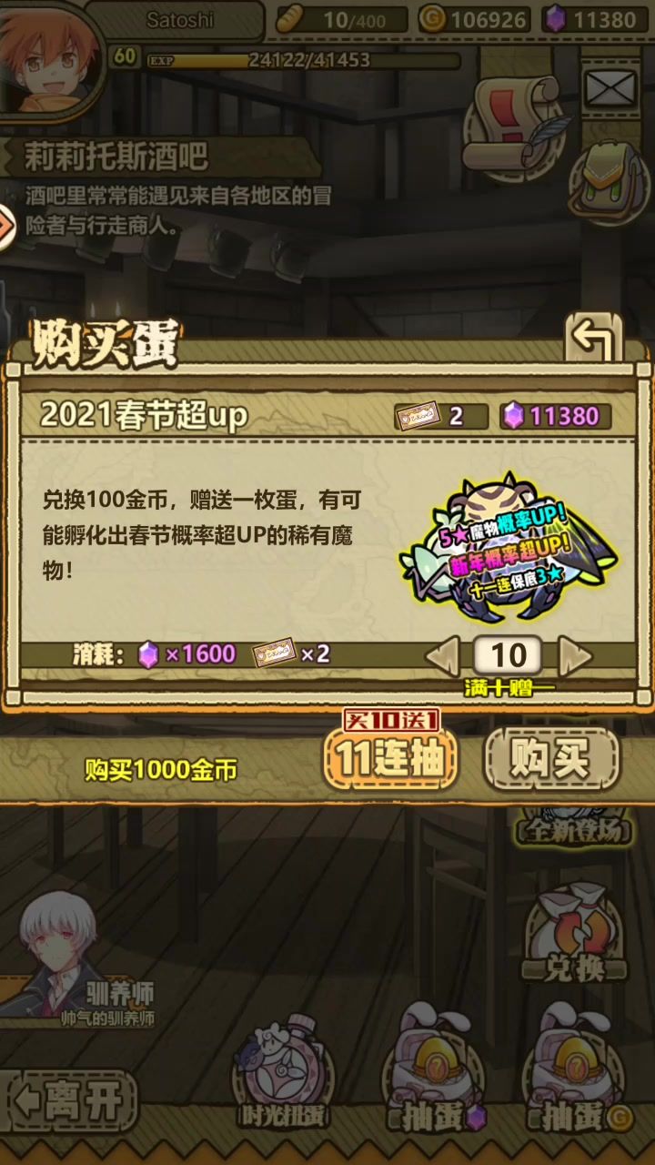 欧非定律我香了截图