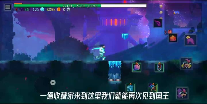 当代五细胞王手现状截图