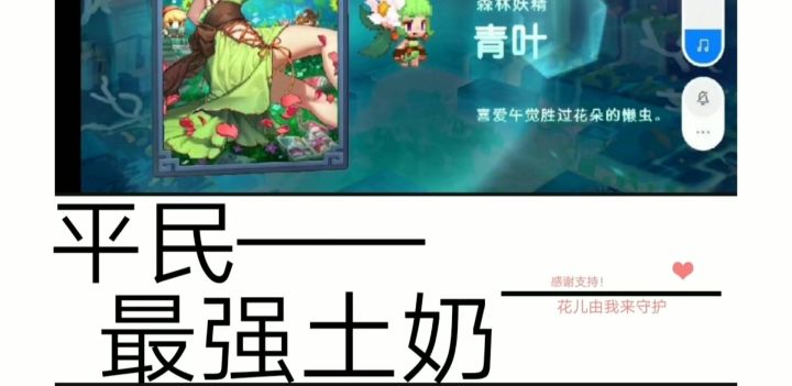 平民最强土奶——青叶截图