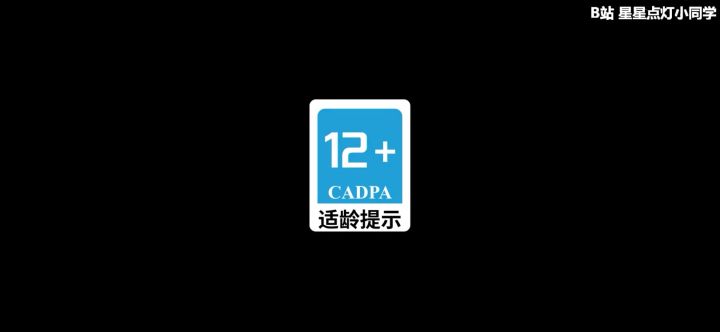 【新角色枫原万叶预测分析】副C高爆发，辅助很全面，万金油枫原万叶的全面深度分析（桐生万叶）截图