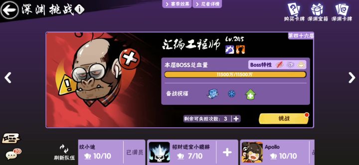 深渊bug截图
