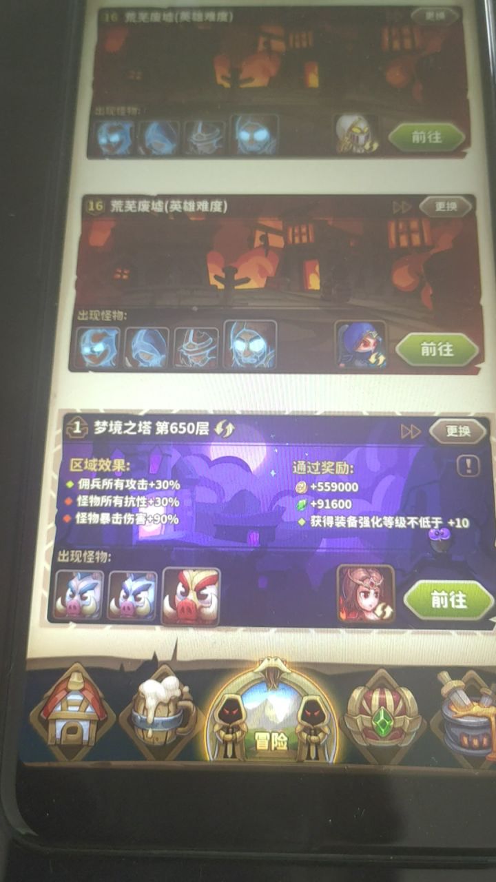 秒怪法火,伤害大爆炸截图
