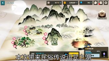 久远的传说第四关诅咒之湖