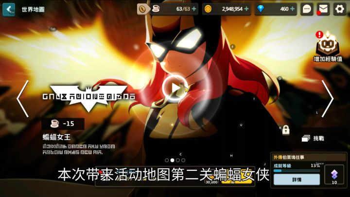 伯莱坞往事第二关蝙蝠女侠全收集截图