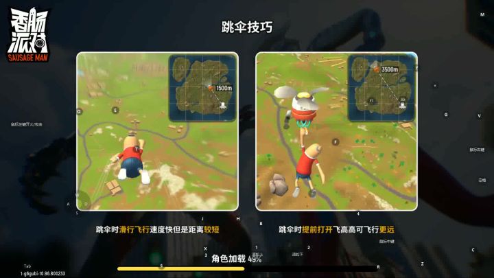 新手跳伞截图