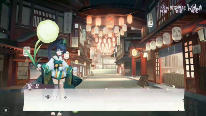 阴阳师百闻牌秘闻之间夜之乐屋星火的彼方4截图