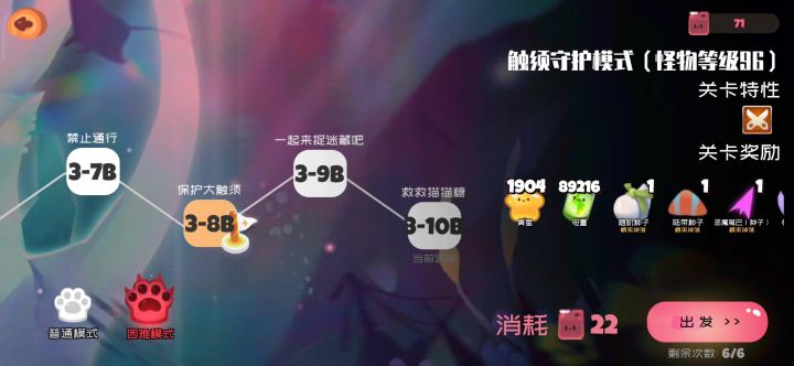 困难番外河豚守护关截图