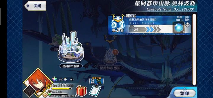 低练度的最后挣扎,,,无望。。截图