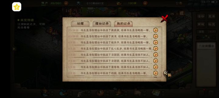 判门太乙对阵非判门太乙(左边判门的是我)截图