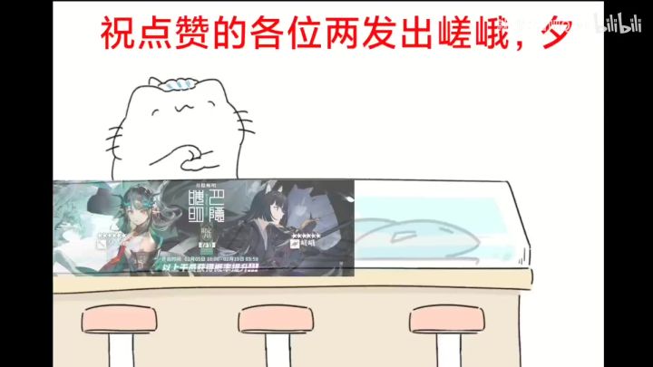 【明日方舟】画中人活动,点赞的博士抽卡现状截图