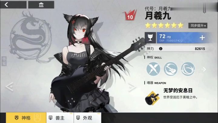 【解神者】月曦九宝石姬哪家好？漫游者和花冠输出能力简单对比！截图