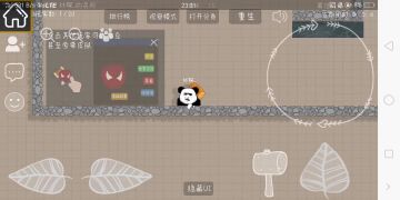 森林速刷小技巧