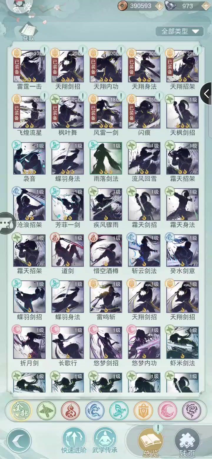 武学突破成功率截图