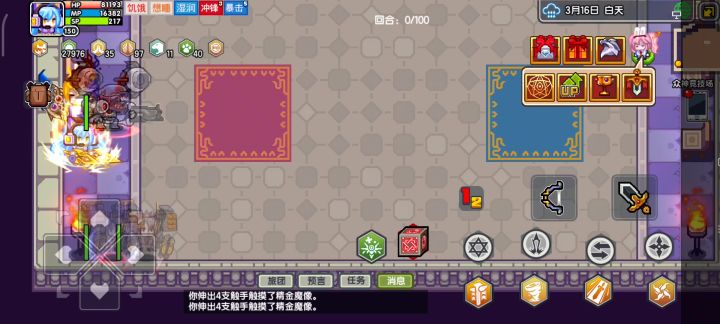 “时停取最高值”截图
