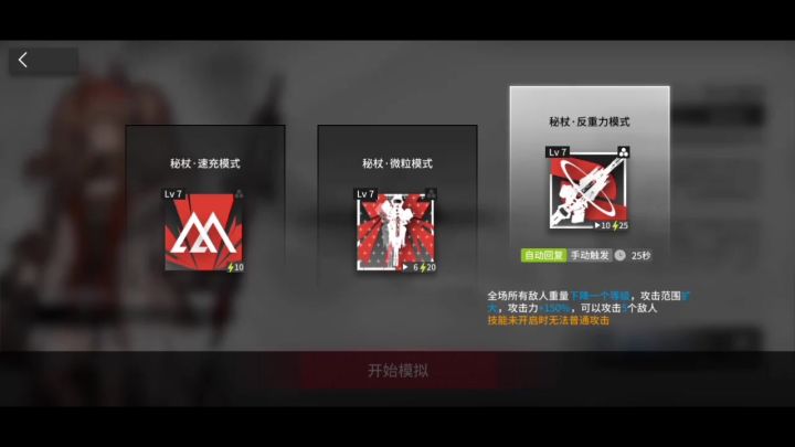 洁哥的悖论模拟(专三)截图