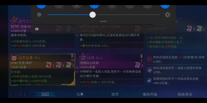 重生细胞细胞五咒刃巨人王首收藏家截图