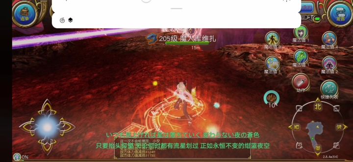 三星魔人单刷205弩刀火•星截图