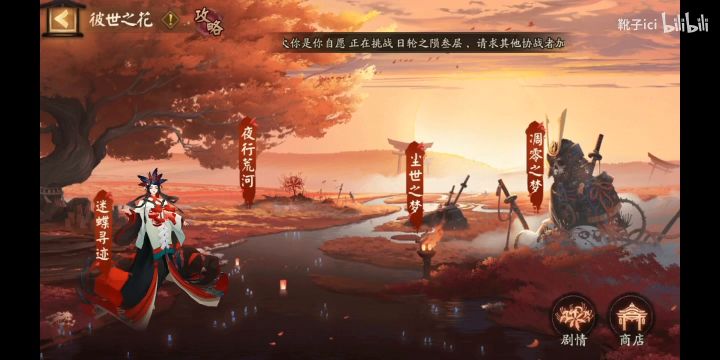 『阴阳师』sp花花式神开箱!截图