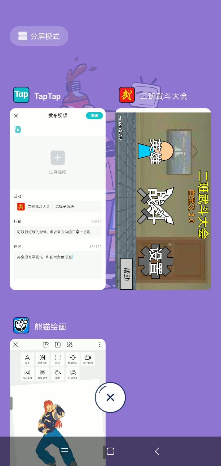 战魂铭人截图
