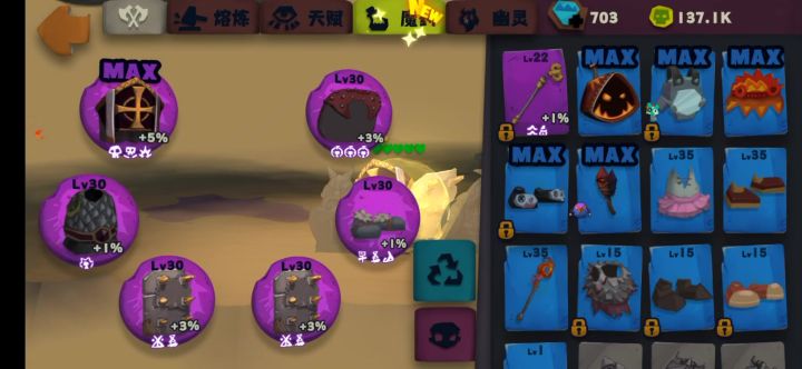 跳跳鞋把雷沙虫玩死了...截图