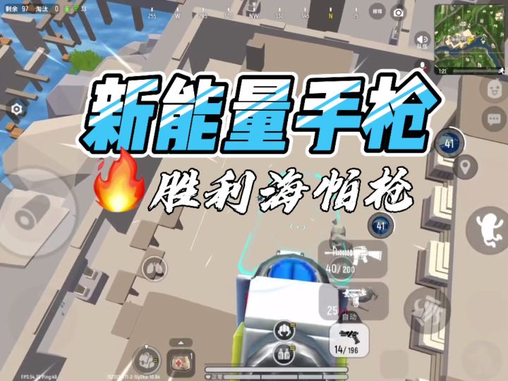 #香肠派对 这把枪必定兴起一波手枪热潮！截图
